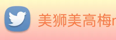 美狮美高梅mgm Logo